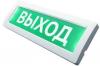 Купить ОПОП 1-8 24В "Выход"